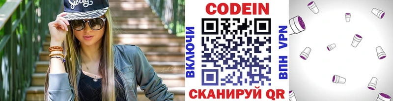 Codein напиток Lean (лин)  ссылка на мегу маркетплейс  Коряжма 