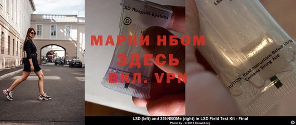 марки nbome Арсеньев