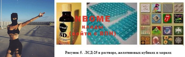марки nbome Арсеньев