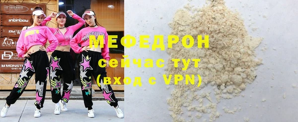 мефедрон мука Одинцово