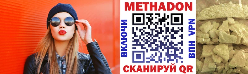 Метадон кристалл  даркнет телеграм  Коряжма 